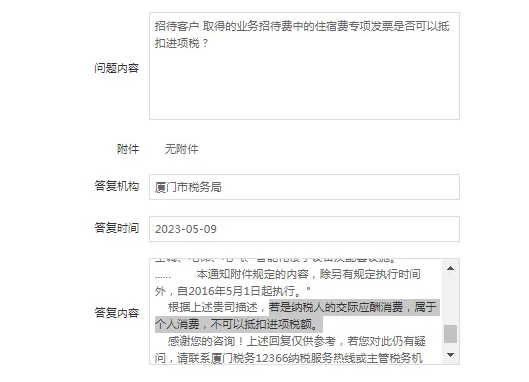 滨州业务招待费进项税额必须转出吗